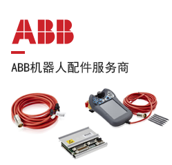 ABB機(jī)器人配件 ABB配件原廠型號 3HAC052598-001 Axis 4 housing