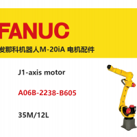 發(fā)那科機(jī)器人M-20iA J1軸電機(jī)|A06B-0238-B605#S000|35M/12L