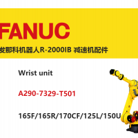 FANUC機器人 R-2000IB 腕部單元|A290-7329-T501