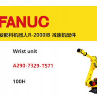FANUC機器人 R-2000IB 腕部單元|A290-7329-T571