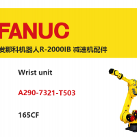 FANUC機器人 R-2000IB 腕部單元|A290-7321-T503