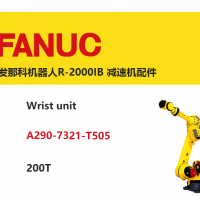 FANUC機器人 R-2000IB 腕部單元|A290-7321-T505