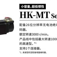三菱AC伺服MELSERVO-J5  旋轉(zhuǎn)型伺服電機(jī)  200V/400V  超低慣性  HK-MT_WJ